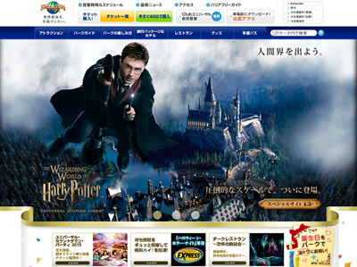 日式娛樂網站：應用視覺，充滿活力