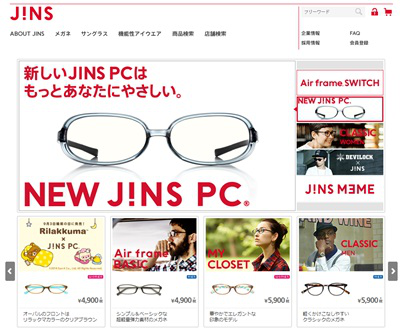 日式時尚網站：豐富色彩，印象提升1