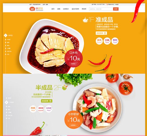 網站設計的復雜度及風格差異怎么這么大？