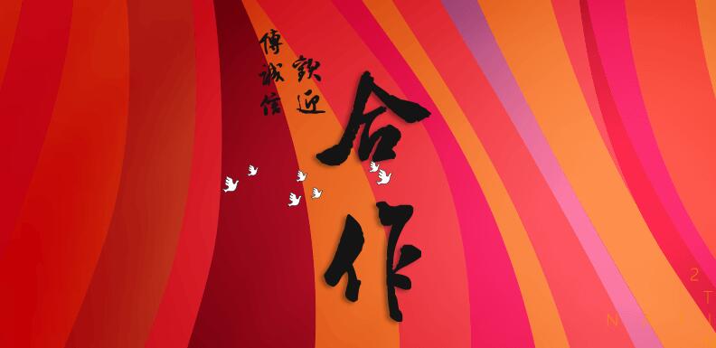 選擇一家值得您信賴的網(wǎng)站建設(shè)公司。