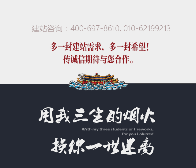 怎么才是好網站設計或者網站建設？