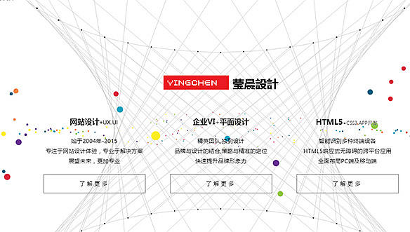 瑩晨設計