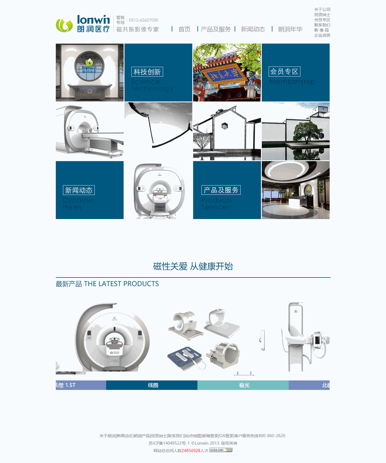 蘇州朗潤醫療系統有限公司 蘇州朗潤醫療系統有限公司