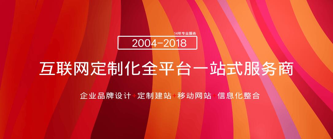 選對服務商對于建設網站很重要！