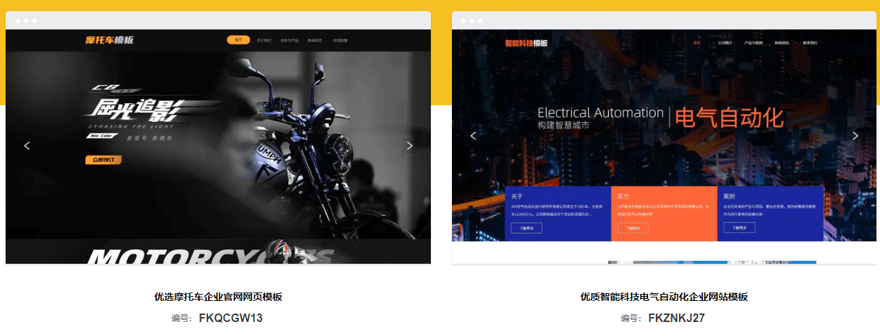使用便宜的網(wǎng)站建站模板，可以滿足客戶的需求，在使用建站模板時，我們會提供以下幾個方面的信息：