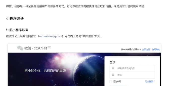 哪里申請微信小程序ssl證書？為什么需要申請？