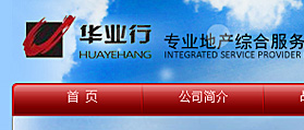 北京華業(yè)行房產(chǎn) 網(wǎng)站改版 網(wǎng)站設計 網(wǎng)站建設